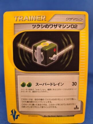 Bugsy's Technical Machine 02 106/141 - Pokémon VS (1st edition) (JP)