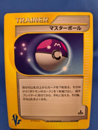 Master Ball 141/141 - Pokémon VS (1st edition) (JP)